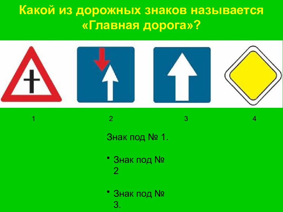 п д д 2015 г. ребусы пдд знатоки пдд. транспорт пдд. билеты пдд 2015. правила дорожного движения в транспорте.