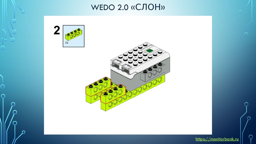 Танк wedo 2.0 инструкция. Задания WEDO 2.0. Мотор WEDO 2.0. Лягушка WEDO 2.0 инструкция.