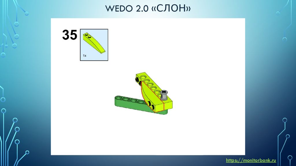 Инструкция для ведо 2. WEDO 2.0 инструкции по сборке моделей Дельфин.