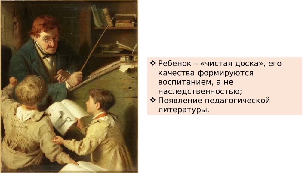 Наука, образование, воспитание