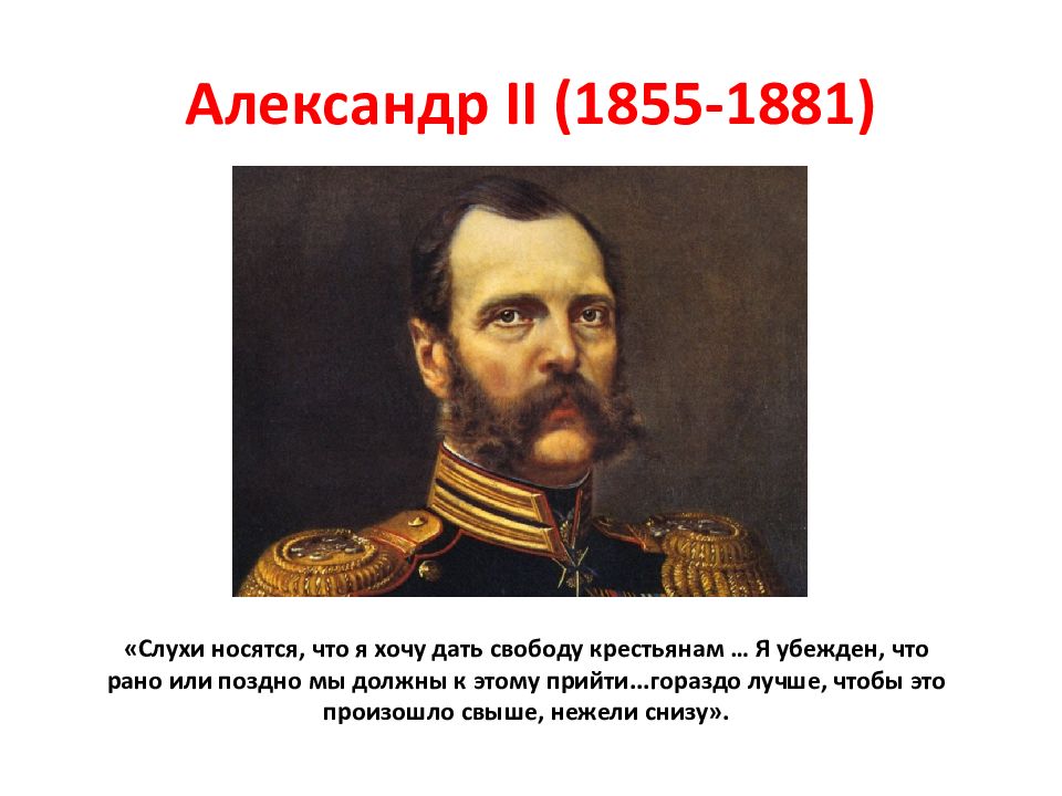 1824 кто правил