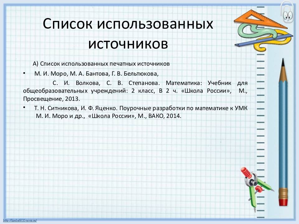 Деление на 2 закрепление изученного 2 класс презентация