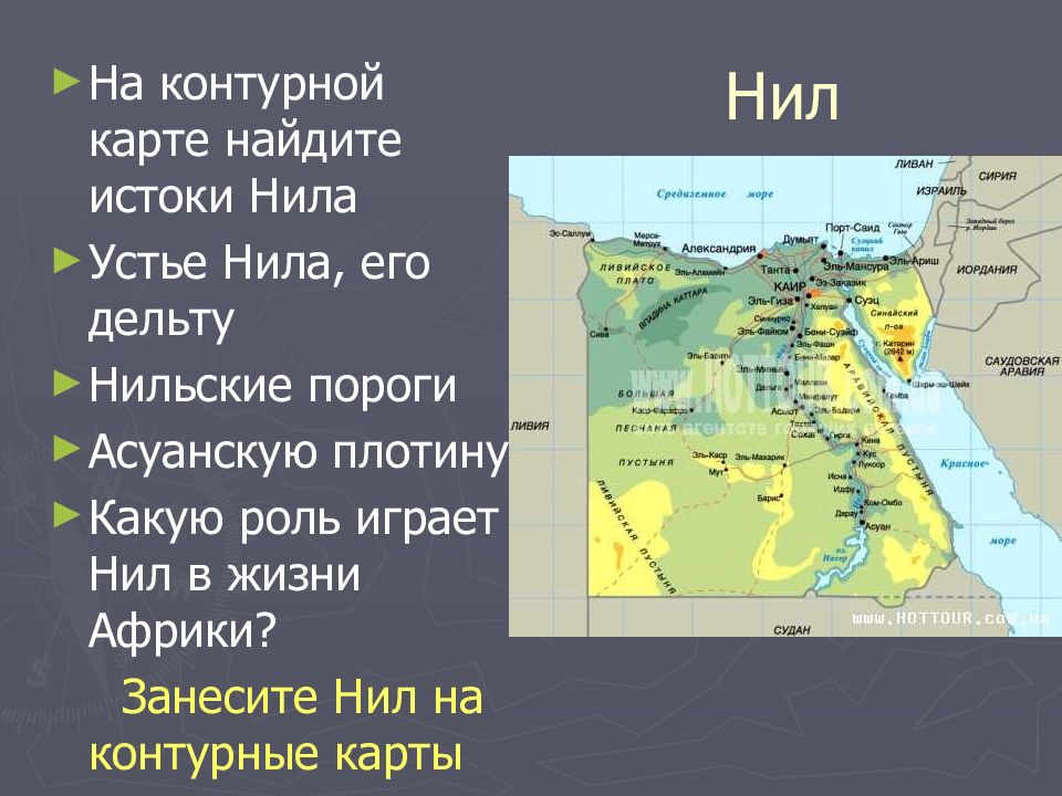 Дельта нила карта