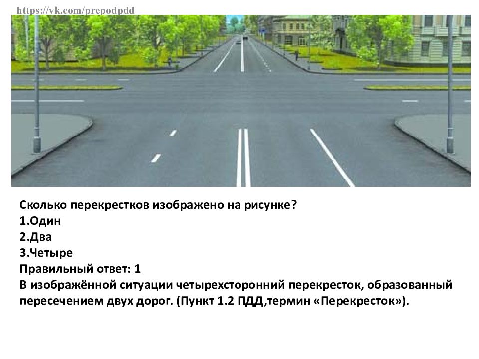 На каком рисунке изображена дорога с разделительной полосой 1 на обоих