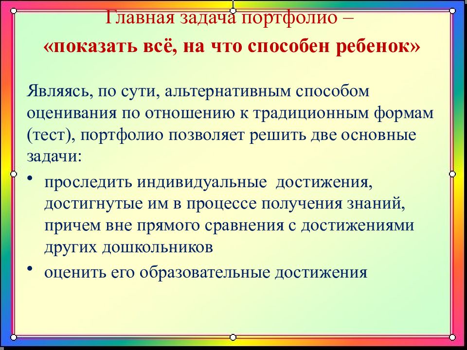 Презентации о детских общественных организациях