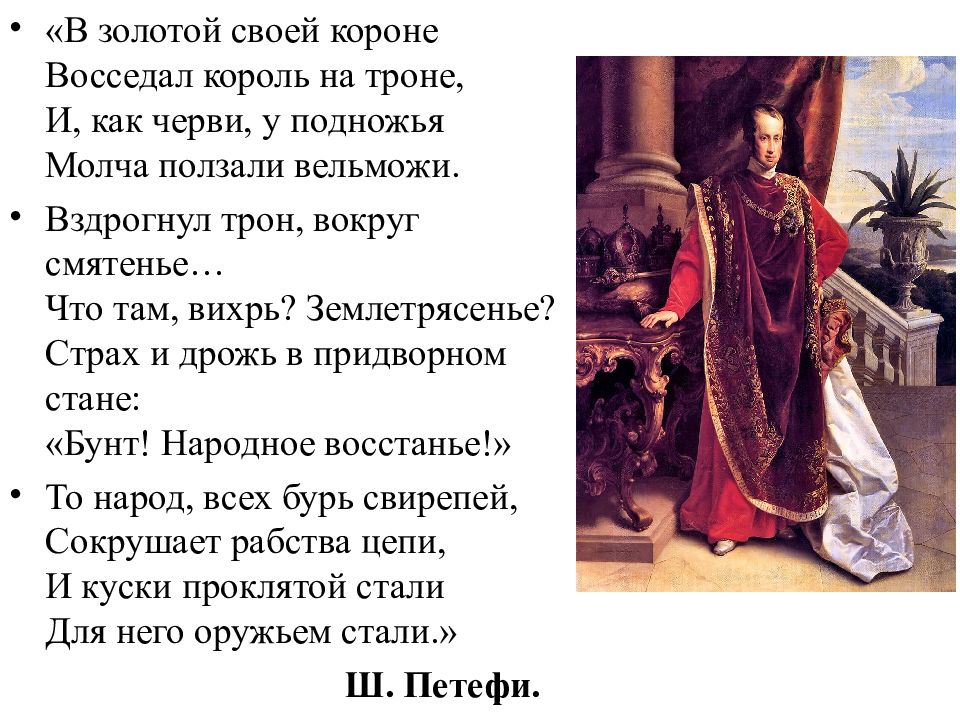 От австрийской империи к австро венгрии поиски выхода из кризиса презентация 8 класс