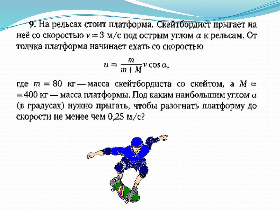 Скорость платформа