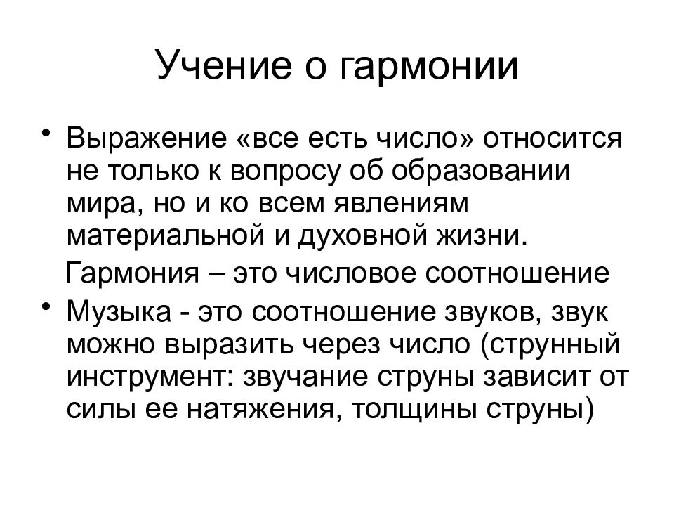 Гармоничное выражение. Восточные мудрости о жизни. Душевное спокойствие цитаты. Гармония высказывания. Гармоничное выражение.