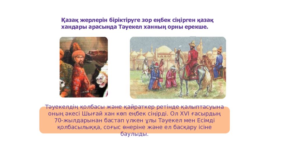 Сабақ тақырыбы: