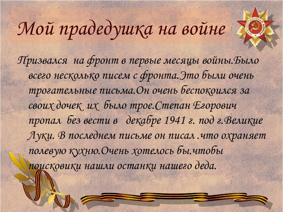 Юность и надежды изображение радости детства мечты о счастье подвигах путешествиях открытиях