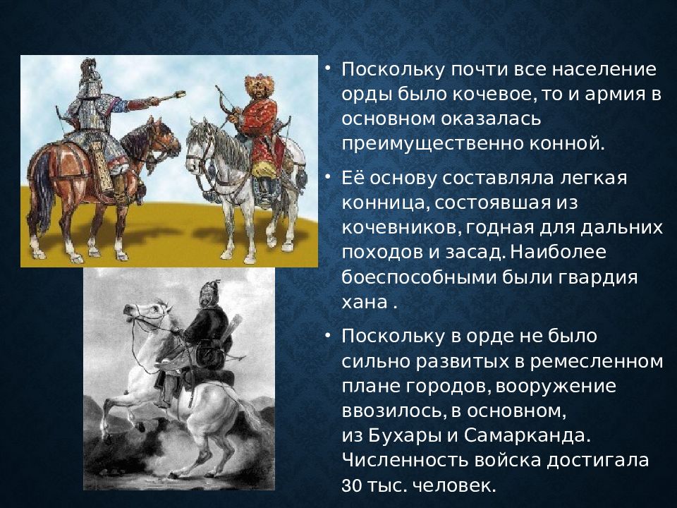 Государства поволжья. Занятия кочевников Северного Причерноморья. Государства Северного Причерноморья в 16 веке. Государства Поволжья Северного Причерноморья Сибири . Выводы. Народы Поволжья, Северного Причерноморья и Сибири доклады.