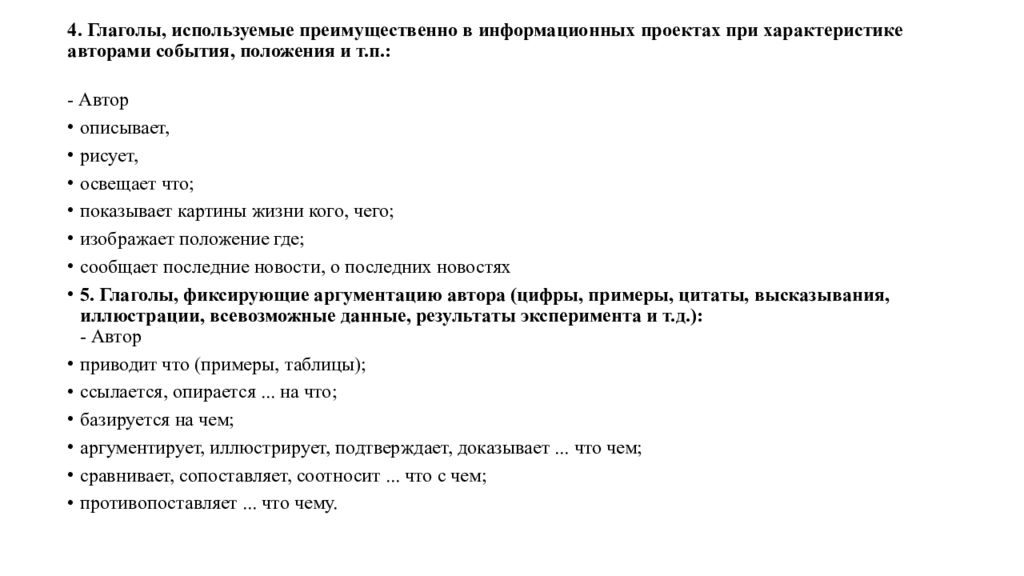 Как написать теоретическую часть проекта в 10 классе