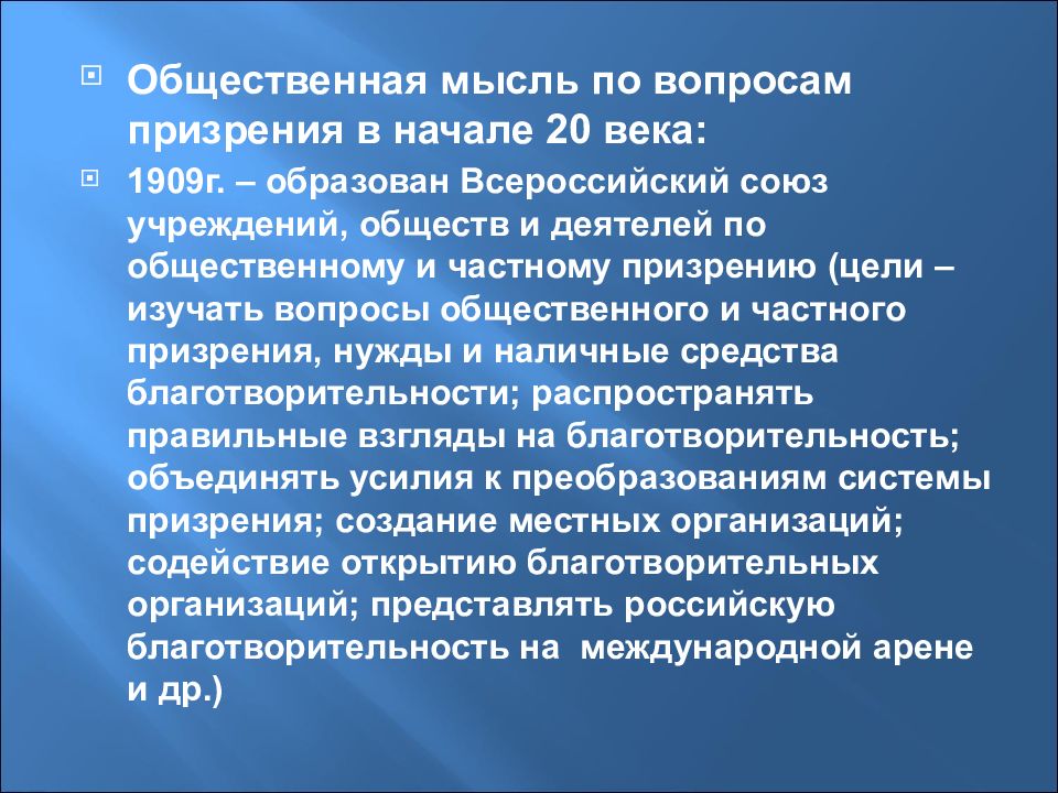 Общественная мысль в россии 19 в