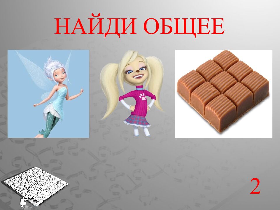 Где логика?