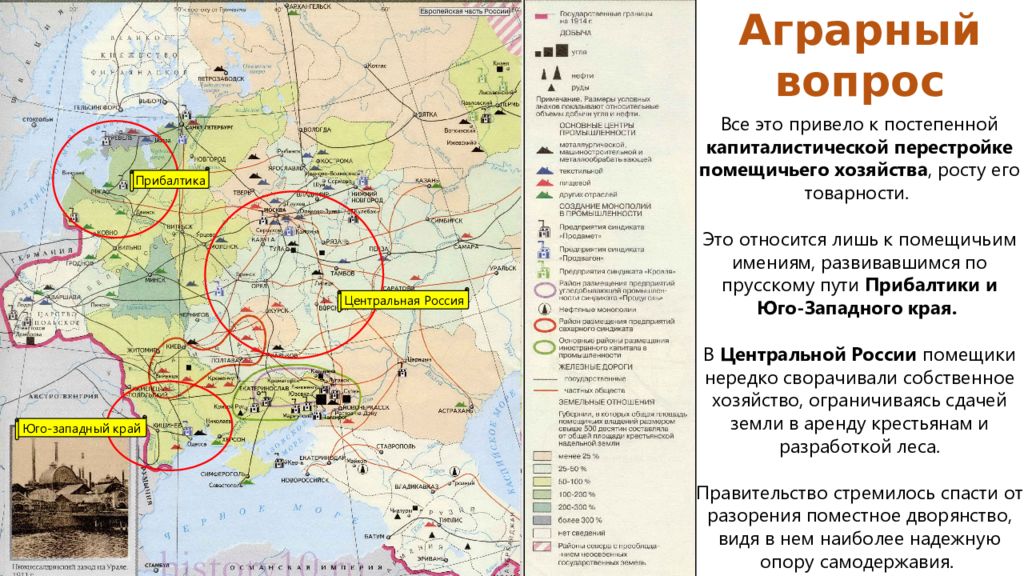 Карта экономическое развитие россии на рубеже 19 20 веков карта