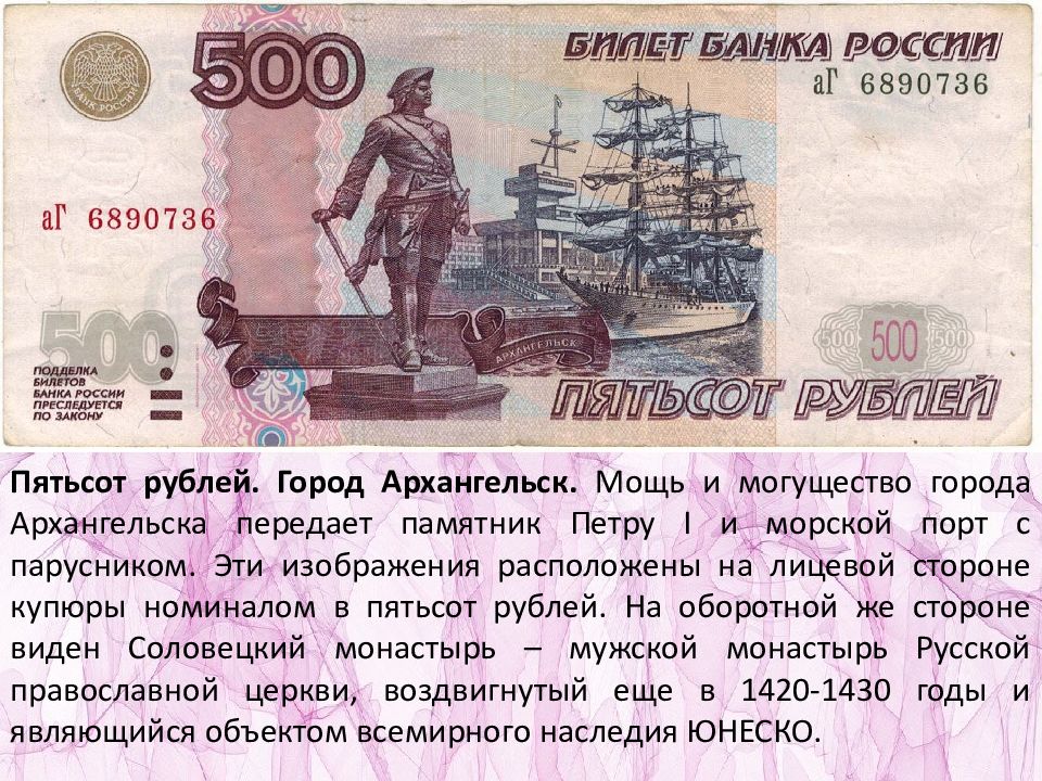 Доставка 500 рублей. 500000 Рублей. Купюра 500 рублей 1995. Купюра 500000 рублей. 500000 Рублей 1995 года.