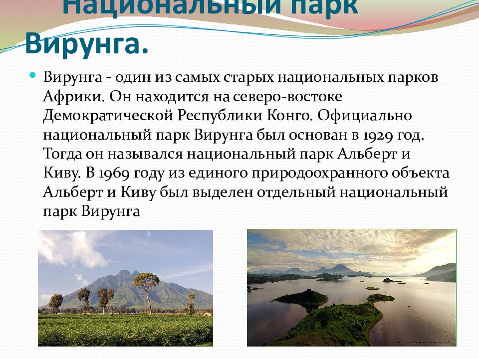 Германия национальные парки и заповедники. Национальные парки россии названия. Название национального парка. Сообщение онацыональном парке. Название заповедников.
