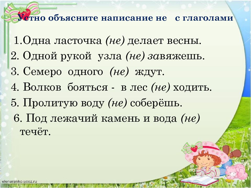 Устно объясните значение слов. Одной рукой и узла не завяжешь.