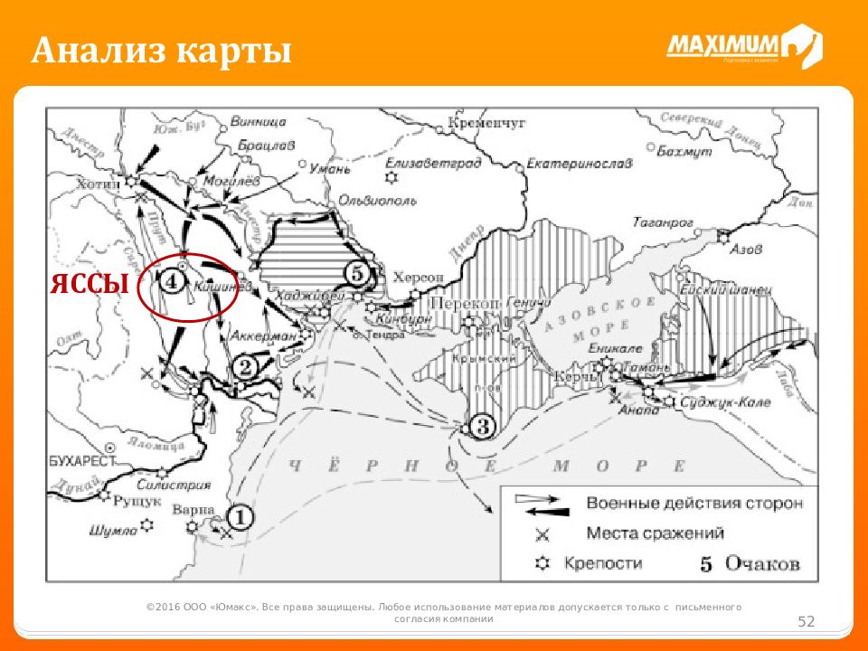 Рассмотрите схему и выполните задание напишите название события изображенного на карте