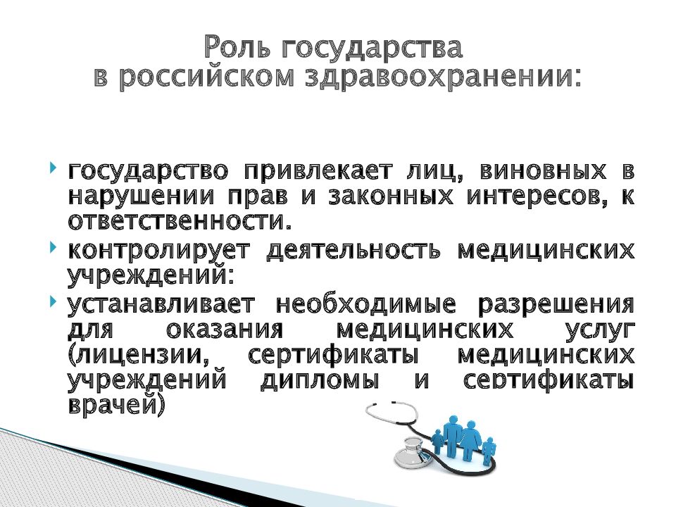 Дипломная работа презентация медицина