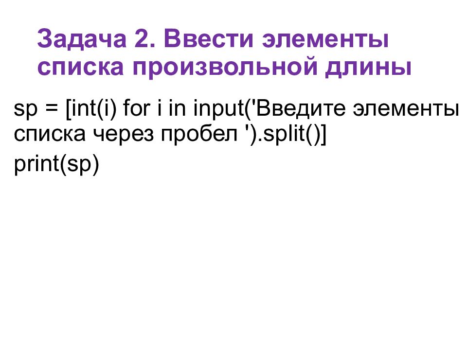 Списки кортежи словари. Python списки кортежи словари множества. Списки кортежи и словари в Python. Кортеж список словарь множество питон. Словари кортежи множество.