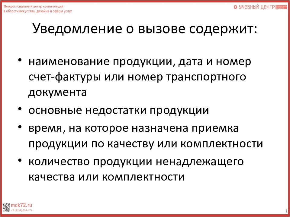 документационное обеспечение логистических. виды бесперегрузочных сообщений. документационное обеспечение логистических процессов учебник. термины документационное обеспечение логистических процессов. документационное обеспечение управления.