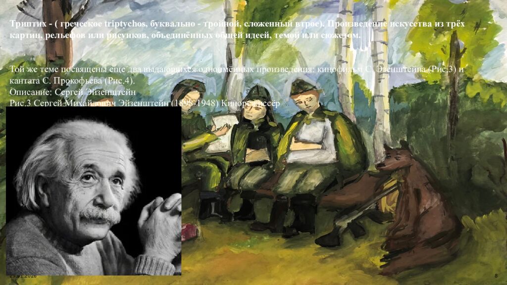 МБОУ Потаповская СОШ