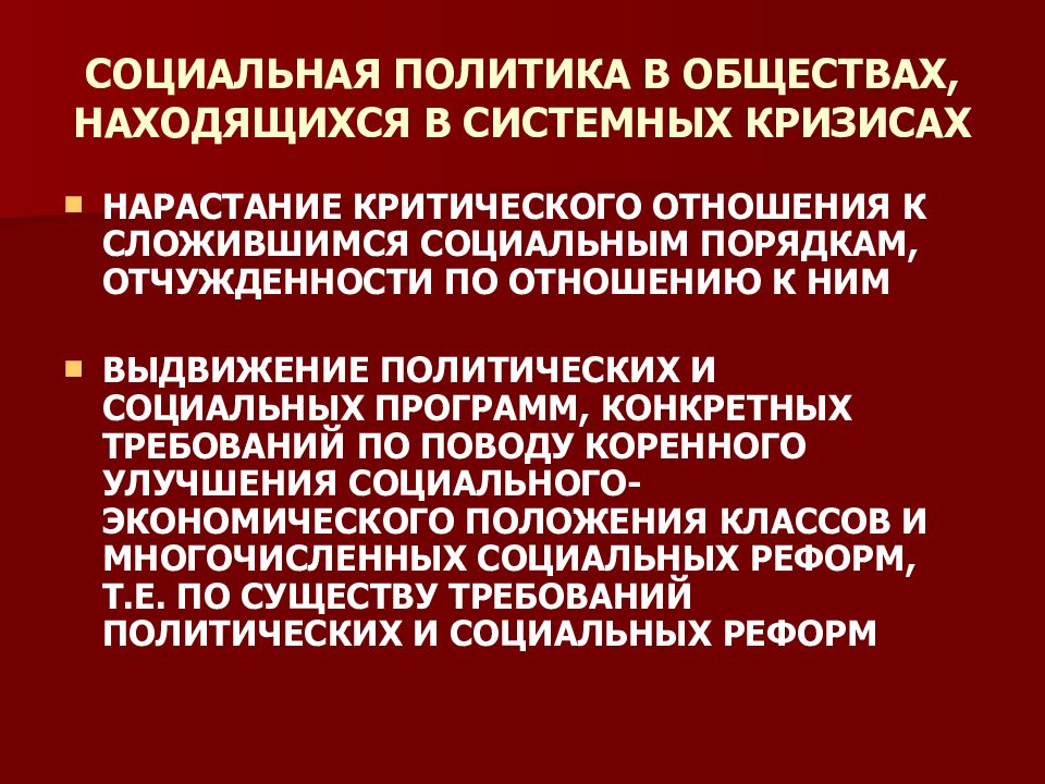 Актуальные проблемы государственного управления