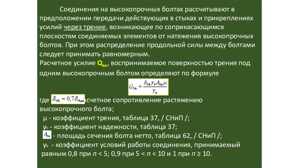 СПЕЦИАЛЬНЫЕ СОЕДИНЕНИЯ