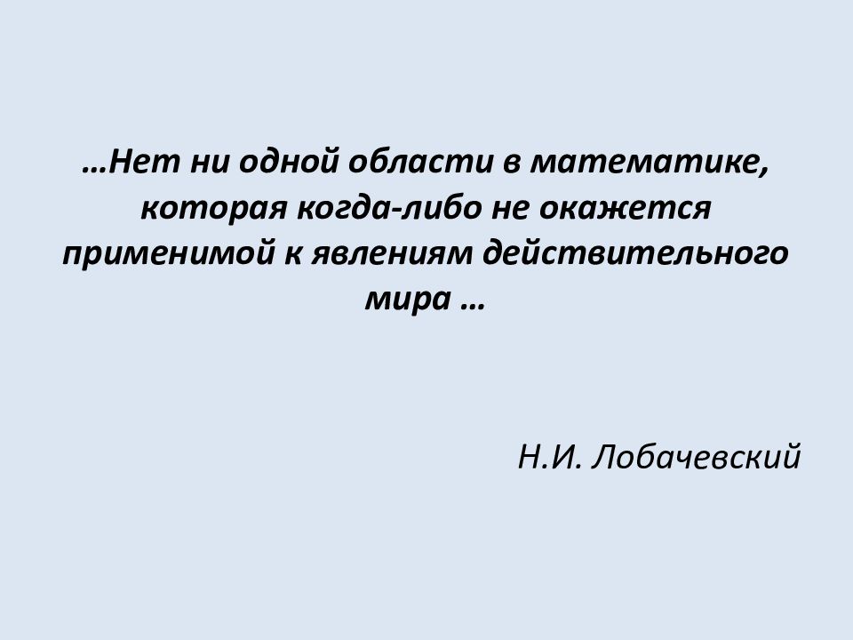 Монотонность функции. Точки экстремума функции» Монотонность функции. Точки экстремума функции»