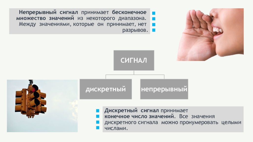 Сигнал принимающий конечное значение