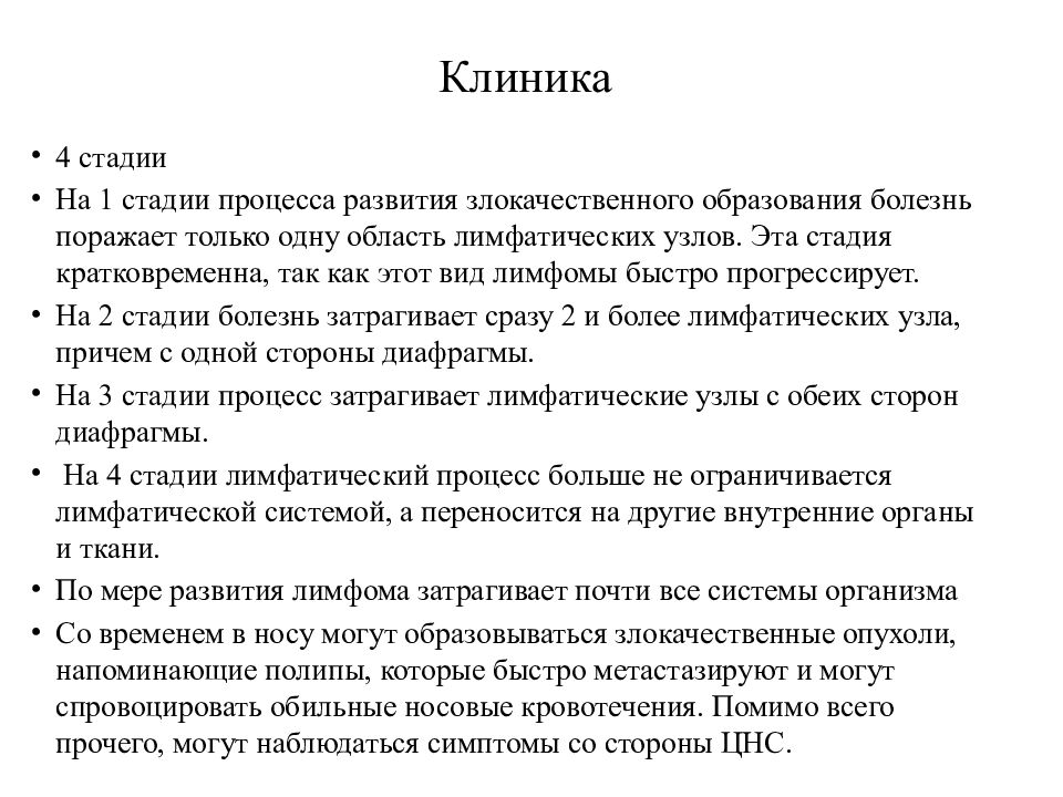 Эйнштейна барра у взрослых. Эйнштейн Барра вирус сыпь. Высыпания при Эпштейн Барра.