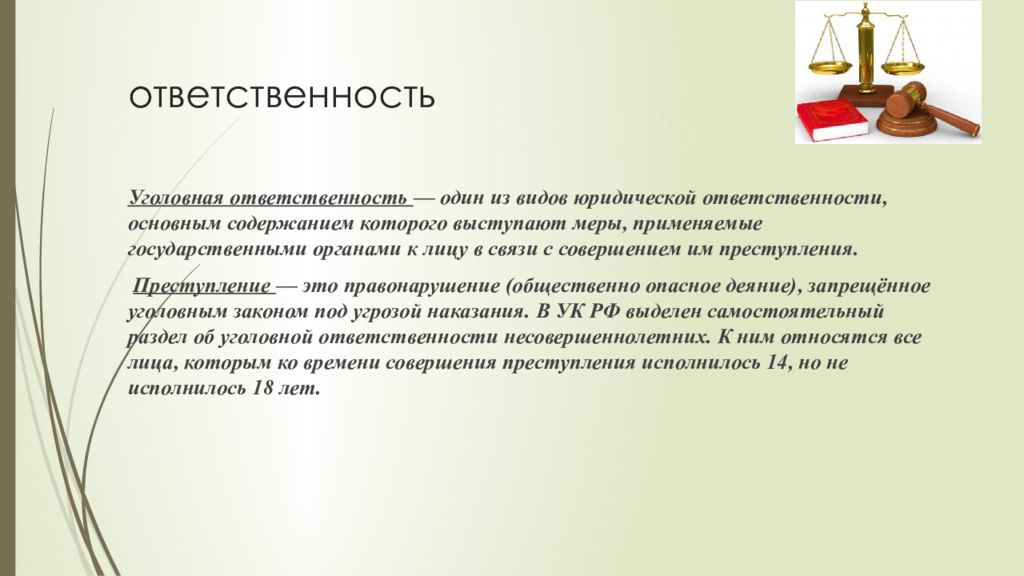 Ответственность 9. Сочинение Мои права. Что такое обязанность сочинение. Эссе на тему мое право. Эссе на тему Мои права и обязанности.