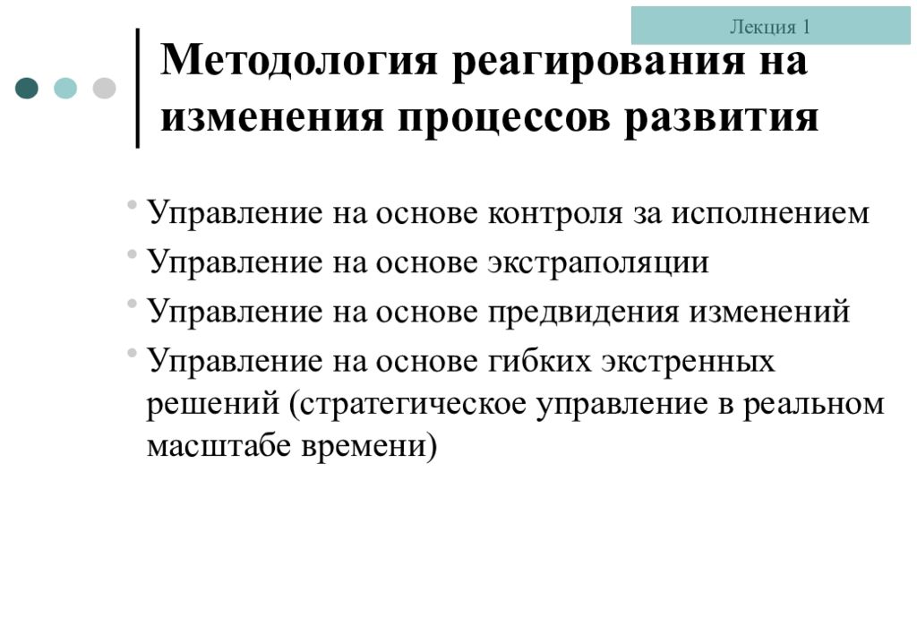 Концепция стратегических решений презентация