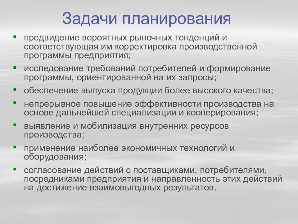 В задачи плана в экономике входит