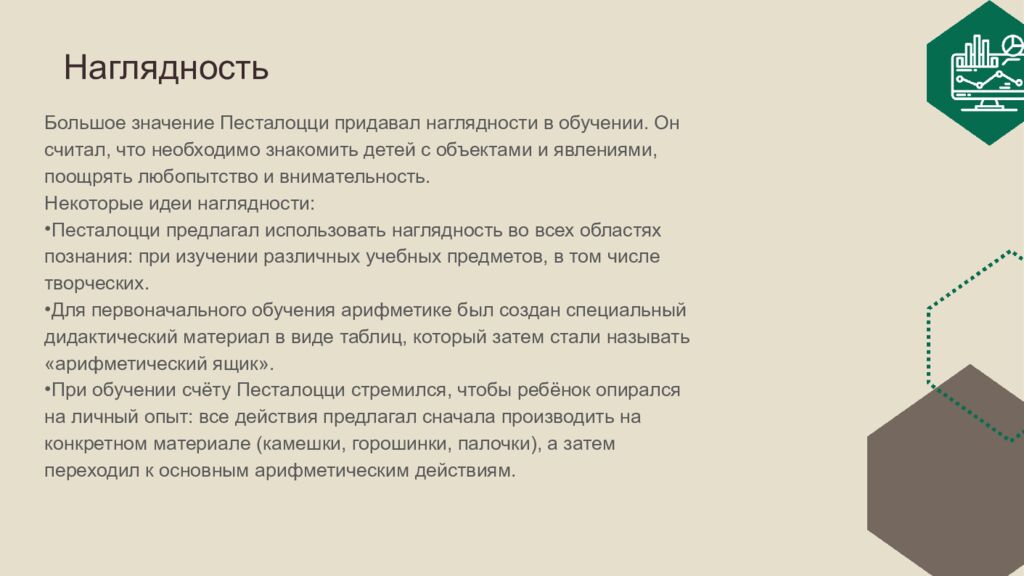 Наглядность