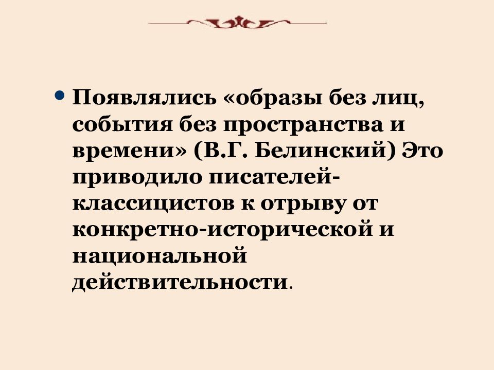 Без события. Значение русской литературы. Значимость русской литературы 19 века. Мировая литература 19 века. Основные темы русской литературы 19 века.