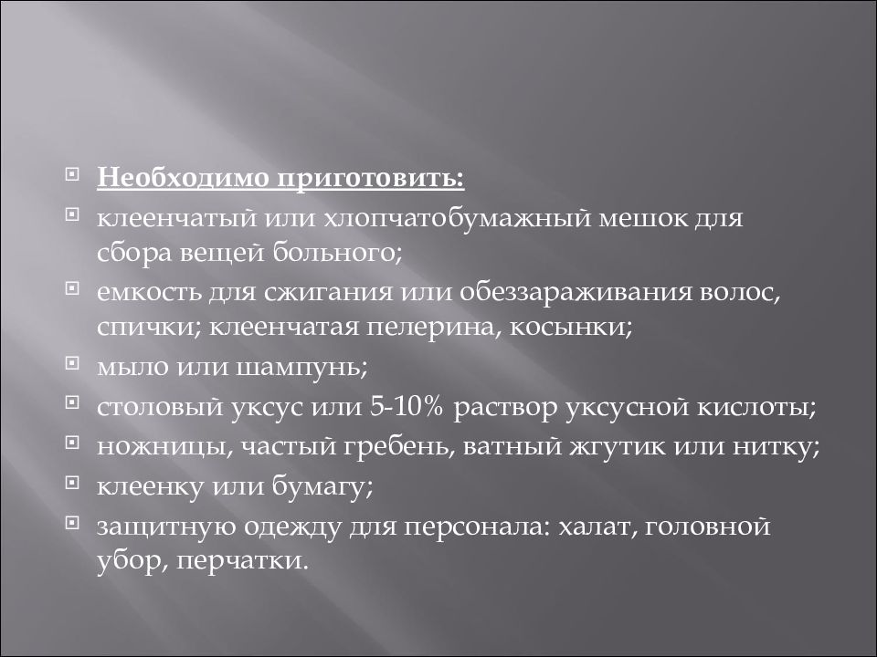 Виды лечебно профилактических учреждений презентация