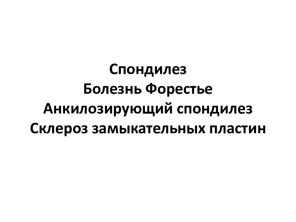 Компьютерная томография в неврологии презентация