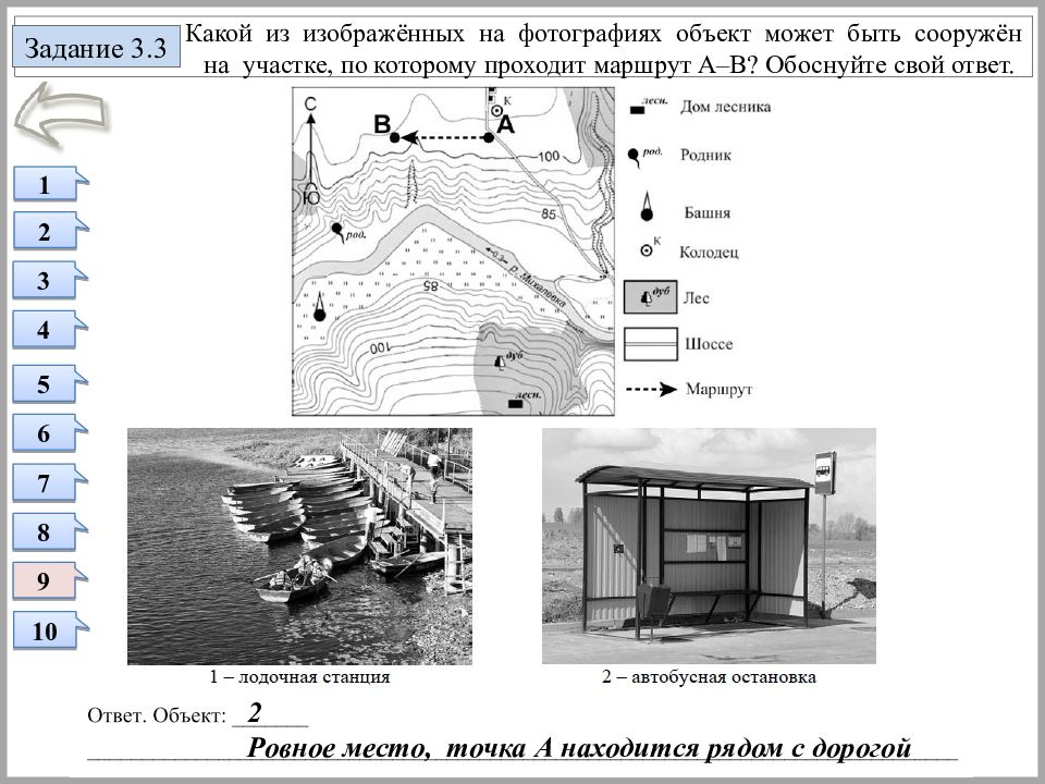 Какой из изображенных на фотографиях объект может быть размещен на территории по которой проходит