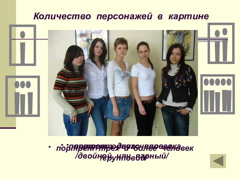 Перс число. Перс число