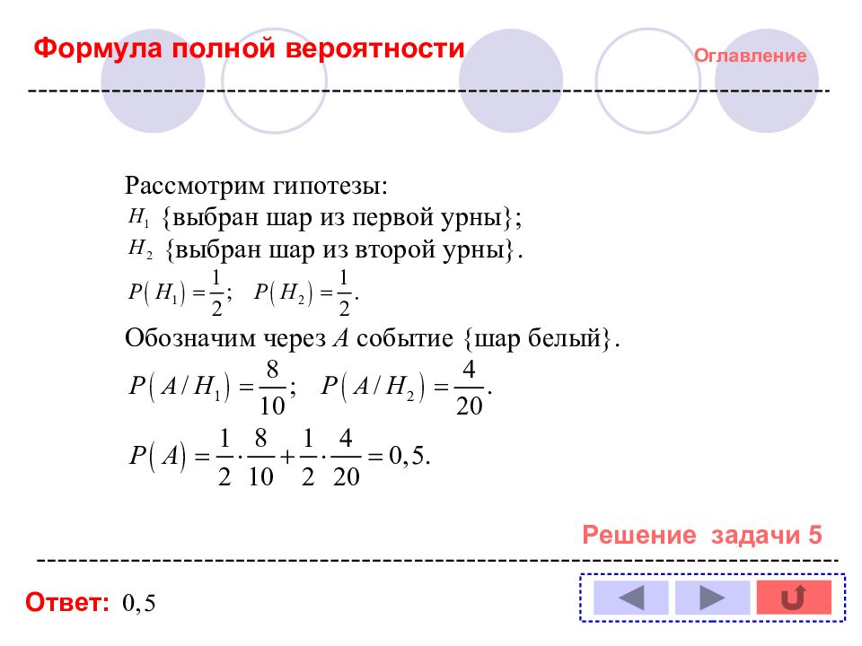 Вероятность 7 класс страница 50 номер 90