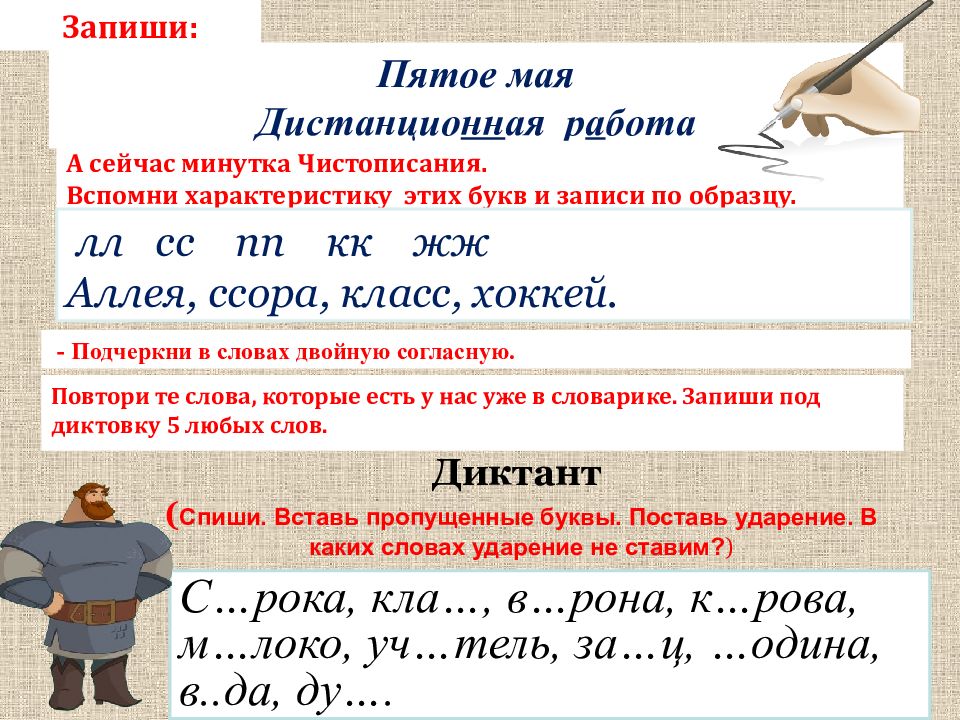 Перенести согласно. Буквы обозначающие удвоенные согласные звуки. Перенос слов с удвоенными согласными. Удвоенный согласный звук. Перенос согласных букв.