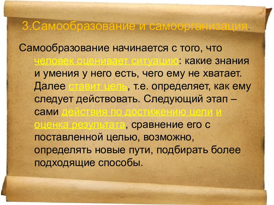 Как начинается после 3. Как начинается после 3. Возрастная периодизация старения. Как начинается после 3. Фаза элиминации этанола.