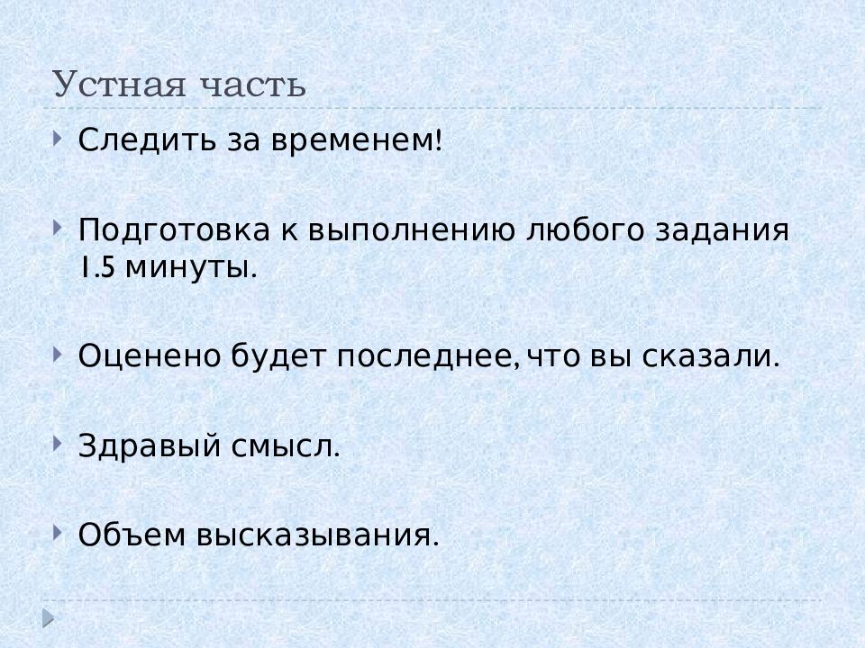 Объем фразы