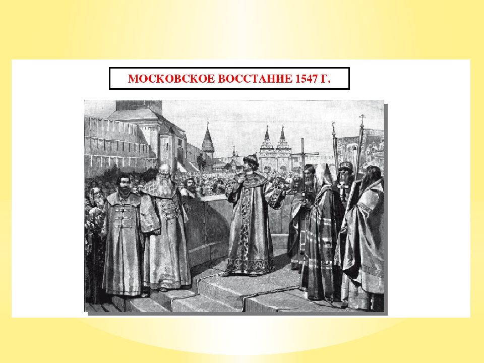 Регентство елены глинской. Всероссийское регентство.