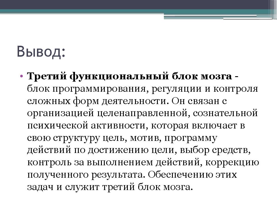 Гальперин к проблеме внимания