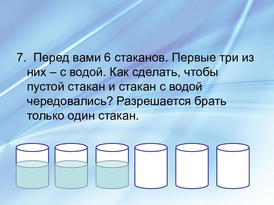 На рисунке 4 стакана воды с разными предметами в каком стакане больше воды