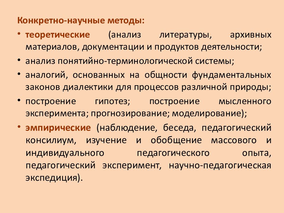 Учебно исследовательской деятельности студентов