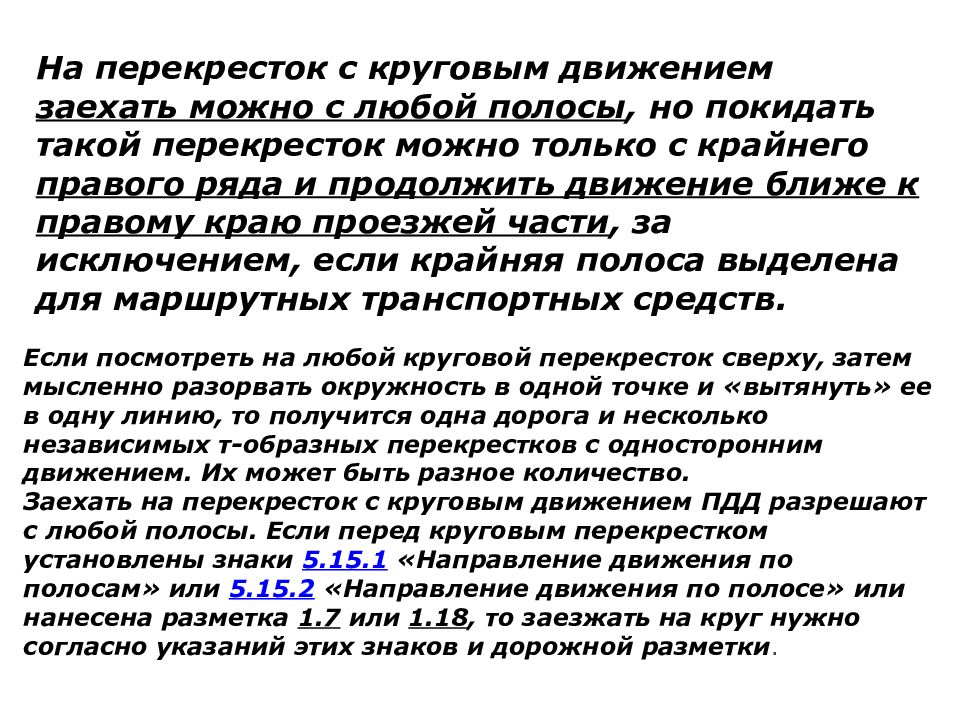 Является ли получение плана маневровых передвижений командой на начало движения сдо